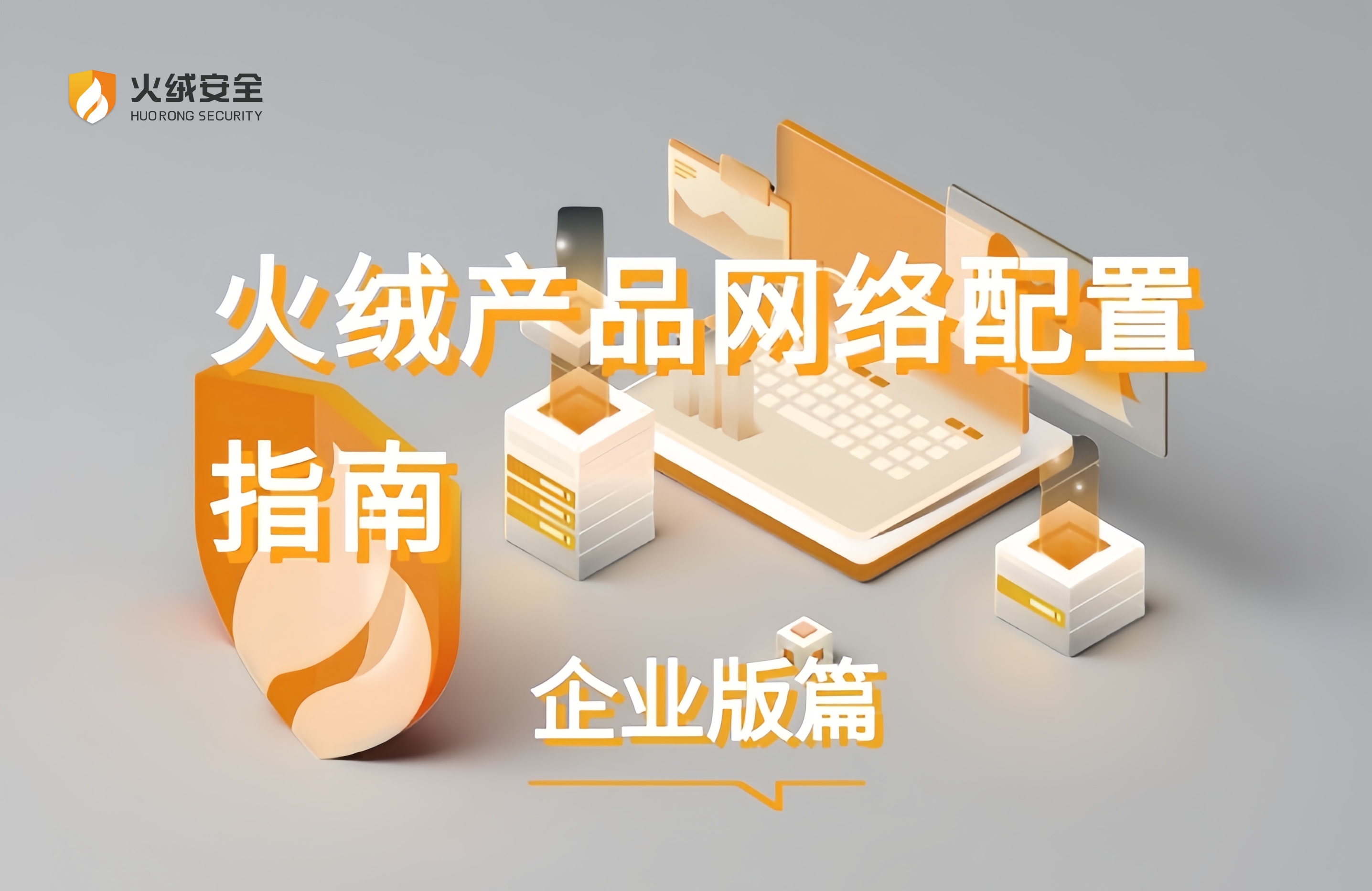 企业版3_副本2.jpg