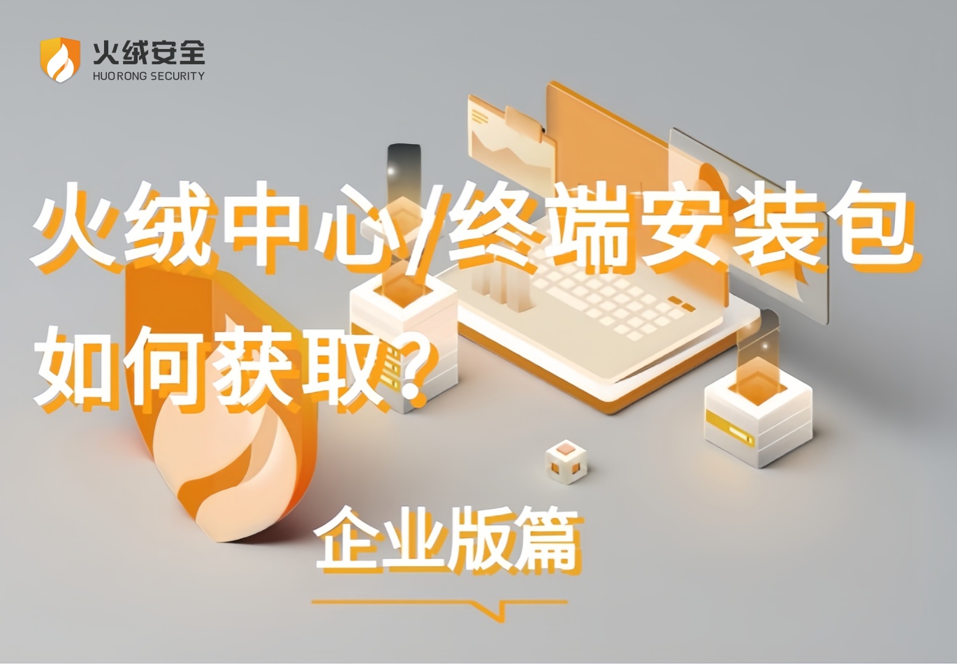 企业版封.jpg