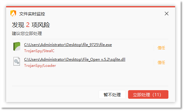 查杀图1.png