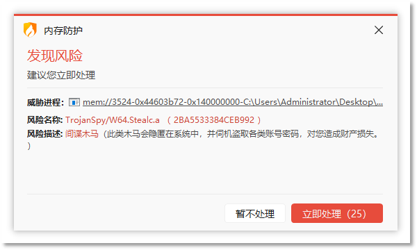 查杀图2.png