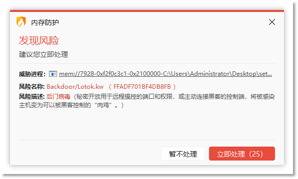 查杀图3.png