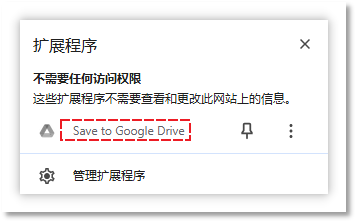 安装浏览器插件.png