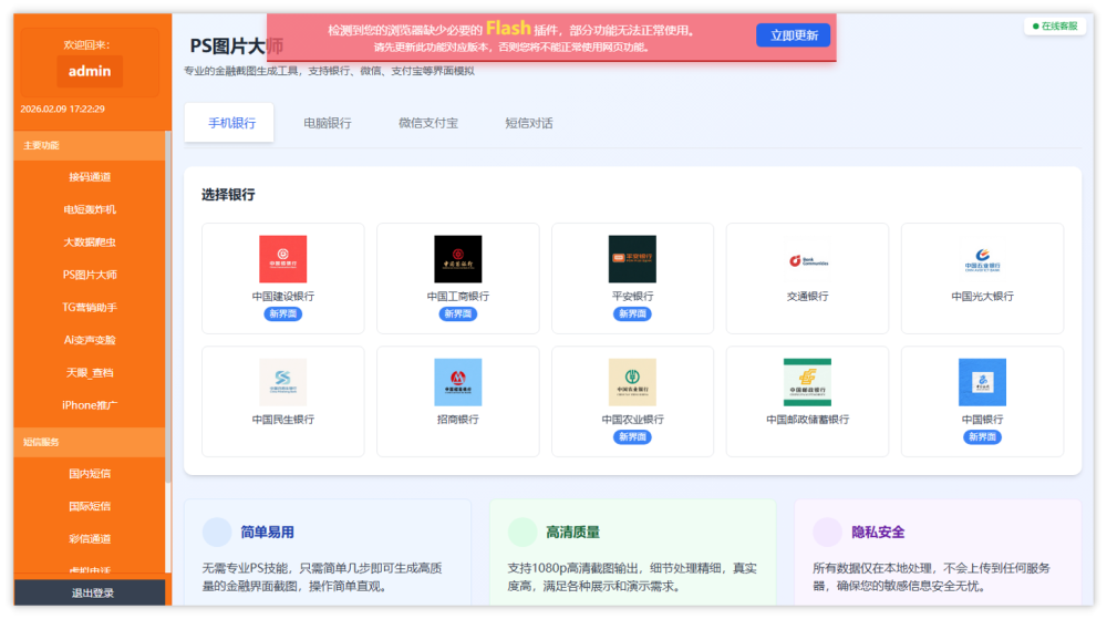 PS 图片大师.png
