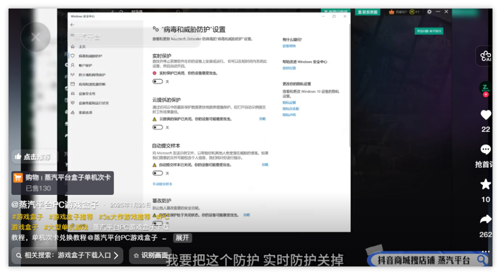 建议关闭杀毒软件.png