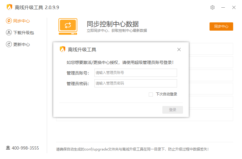 企业版3.png