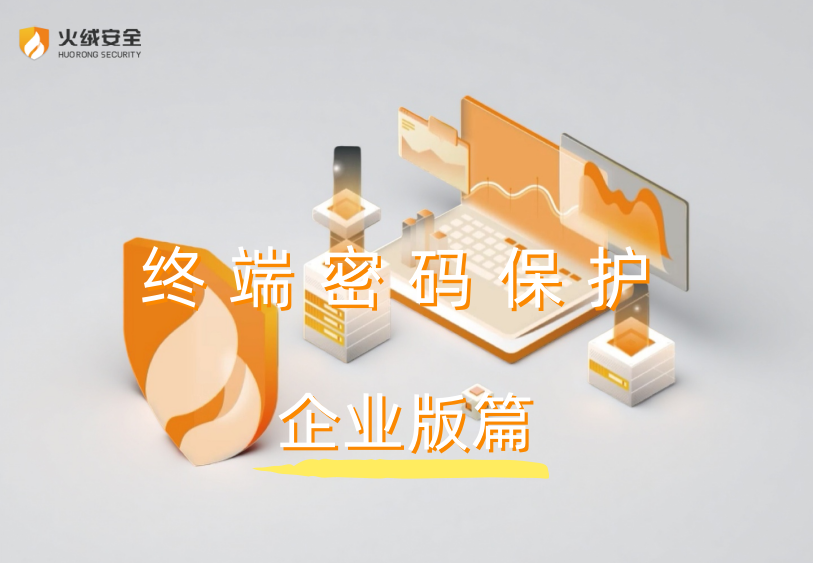官网企业版.png